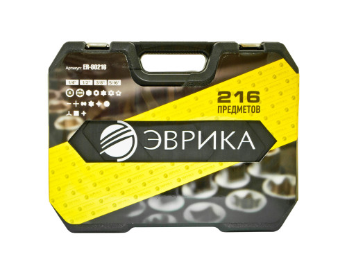 Набор инструмента ЭВРИКА 1/4, 3/8 и 1/2, 6-гранный 216 предметов ER-80216
