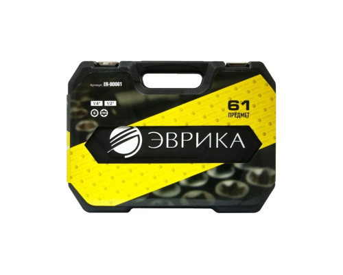 Набор инструмента ЭВРИКА 1/4 и 1/2, 6-гранный, 61 предмет ER-80061
